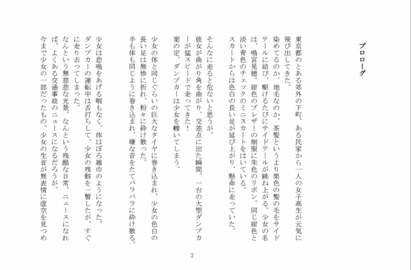 私の世界がなんだかとてもおかしい？件 - 画像 (3)