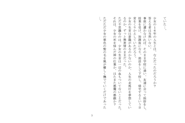 私の世界がなんだかとてもおかしい？件 - 画像 (4)