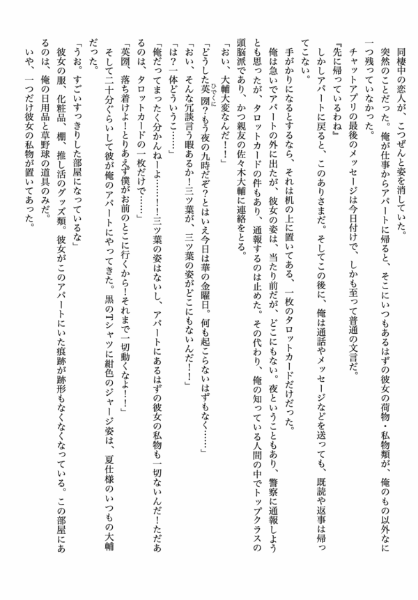 ウェディングは逃亡のあとで - 画像 (2)
